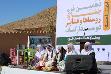 جشنواره روستاهای دوستدار کتاب کشور