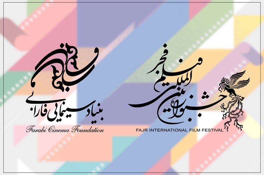 ۸ فیلم فارابی آماده حضور در جشنواره فیلم فجر ۸ فیلم فارابی آماده حضور در جشنواره فیلم فجر