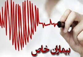 بهرهمندی بیش از ۲۷۰۰ بیمار خاص از خدمات کمیته امداد زنجان بهرهمندی بیش از ۲۷۰۰ بیمار خاص از خدمات کمیته امداد زنجان