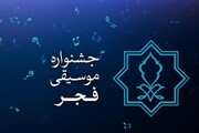 آذر هاشمی: کیفیت آثار جشنواره موسیقی فجر ۱۴۰۴ فراتر از انتظار است
