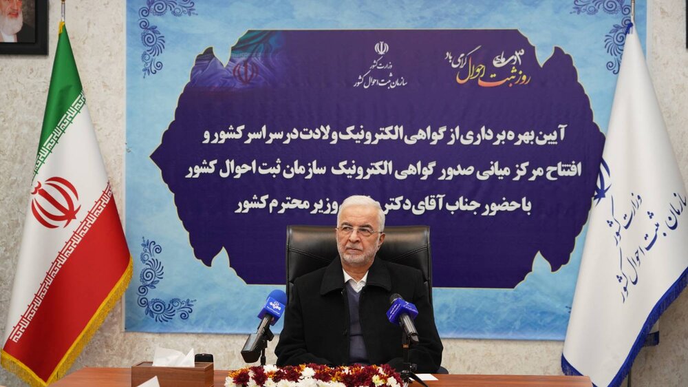 آیین بهره برداری از گواهی الکترونیک ولادت و مرکز میانی صدور گواهی الکترونیک آیین بهره برداری از گواهی الکترونیک ولادت و مرکز میانی صدور گواهی الکترونیک