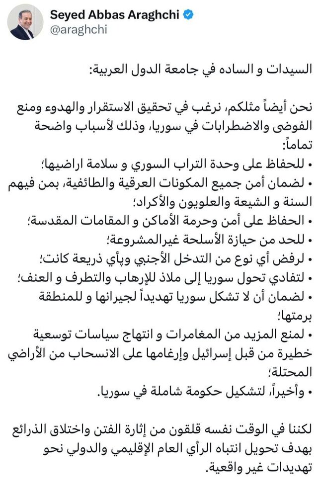 توصیههای وزیر امور خارجه به اتحادیه عرب