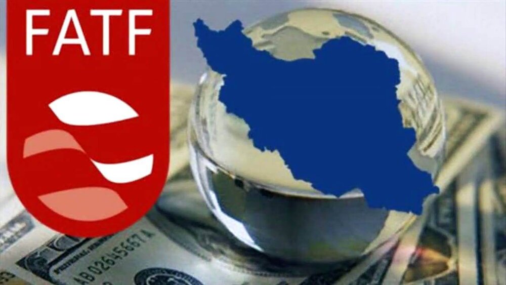پیوستن ایران به FATF دور از جنجالهای سیاسی بررسی شود پیوستن ایران به FATF دور از جنجالهای سیاسی بررسی شود
