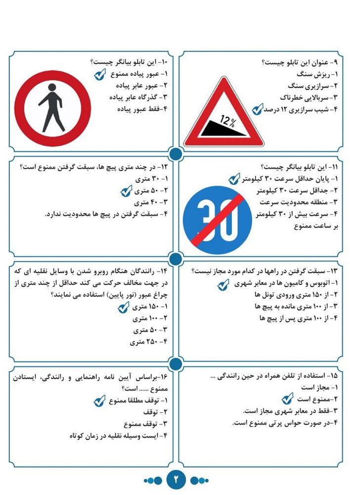 توضیح رئیس پلیس راهور فراجا درباره ماجرای حذف آزمون آیین‌نامه رانندگی