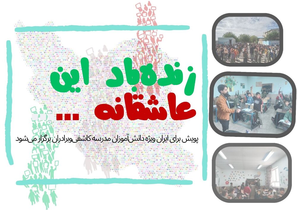 مشق امروز؛ چند خط میهندوستی