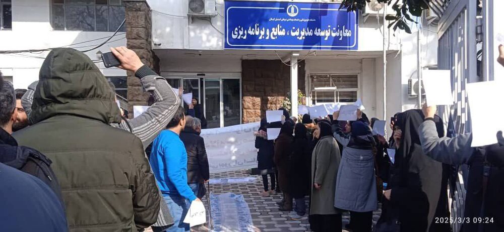 اعتراض بهورزان گیلان به مشکلات معیشتی اعتراض بهورزان گیلان به مشکلات معیشتی