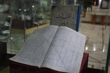 موزه صلح هلال احمر