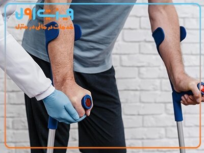 تعرفه فیزیوتراپی در منزل