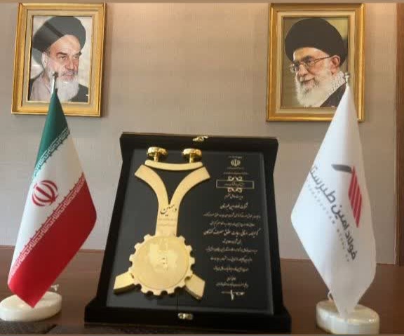 تجلیل از۲۷ واحد برتر حامی حقوق مصرف کنندگان مازندران/ شرکت صنایع فولاد امین طبرستان، حایز کسب تندیس واحد برتر صنعتی شد