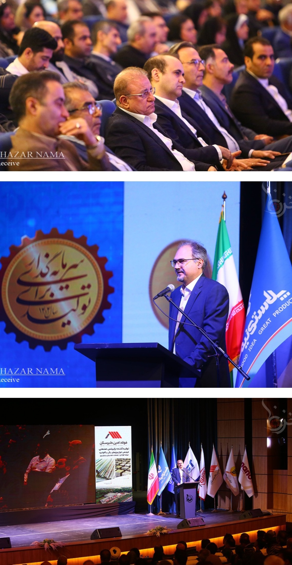 تجلیل از۲۷ واحد برتر حامی حقوق مصرف کنندگان مازندران/ شرکت صنایع فولاد امین طبرستان، حایز کسب تندیس واحد برتر صنعتی شد