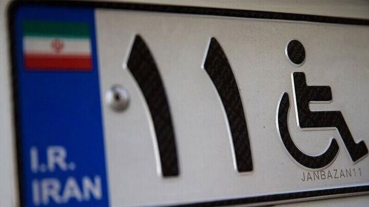 آئین‌نامه واردات خودروی جانبازان ابلاغ شد+جزئیات