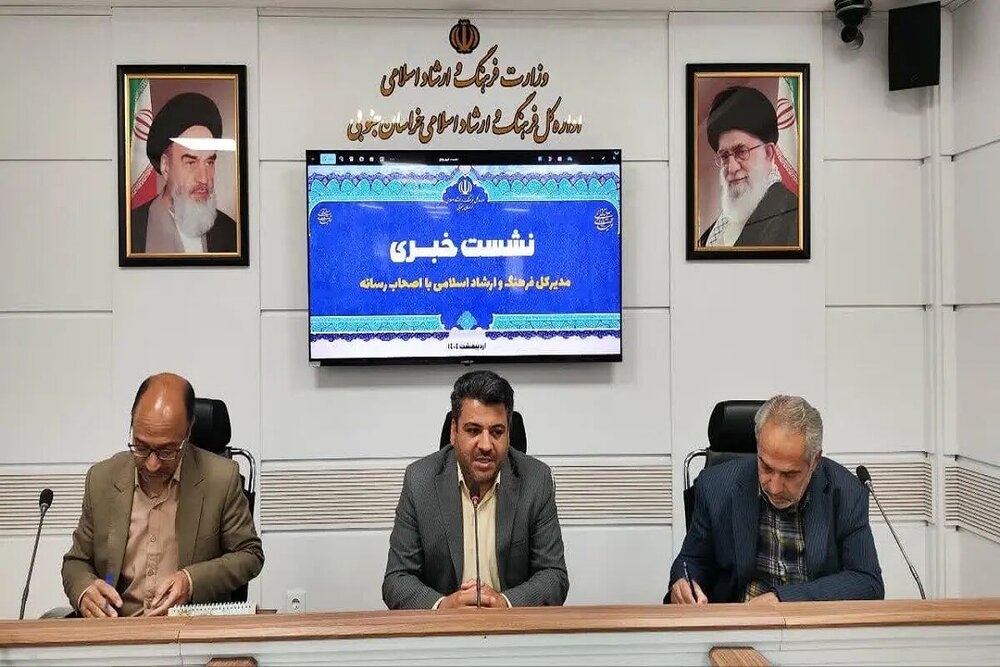 تدوین 100 عنوان برنامه در تقویم فرهنگی خراسان جنوبی
