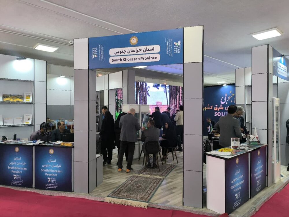 حضور خراسان جنوبی در نمایشگاه ایران اکسپو 2025/ معرفی ظرفیتهای اقتصادی استان به بازار جهانی حضور خراسان جنوبی در نمایشگاه ایران اکسپو 2025/ معرفی ظرفیتهای اقتصادی استان به بازار جهانی