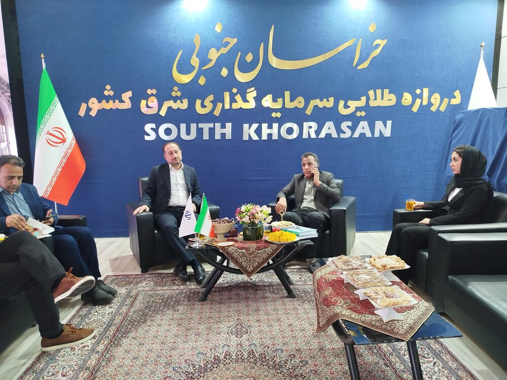 حضور خراسان جنوبی در نمایشگاه‌ها؛ گامی مهم در جذب سرمایه‌گذاری