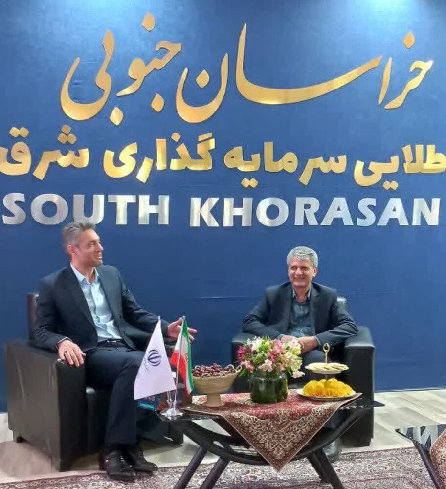 سند راهبردی توسعه سرمایه‌گذاری خراسان جنوبی آماده انتشار و رونمایی شد