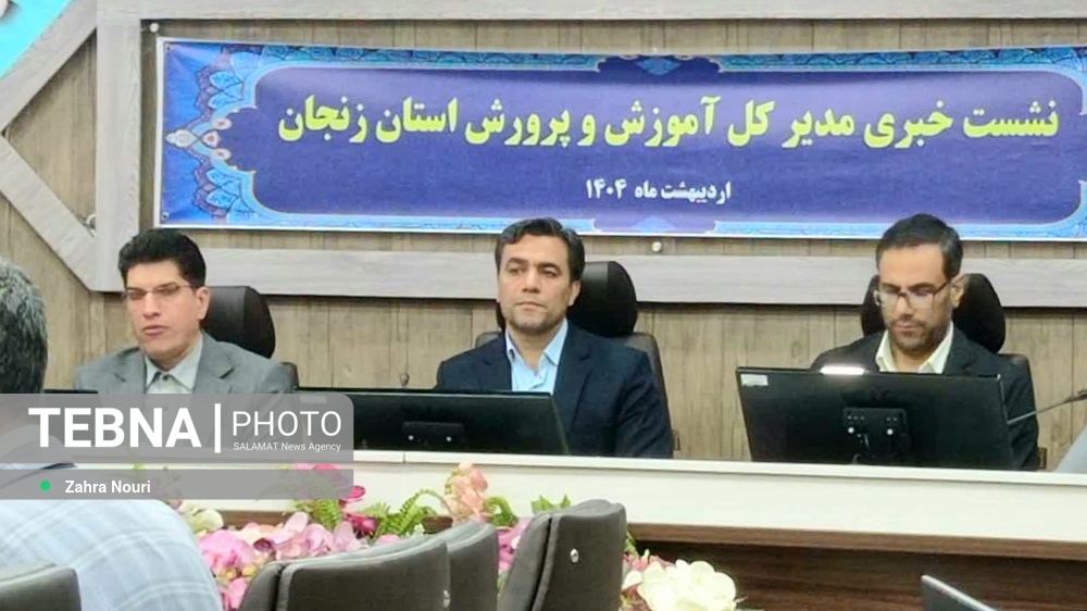 تحقق ۹۹.۳۳ درصدی پوشش تحصیلی دوره ابتدایی در زنجان