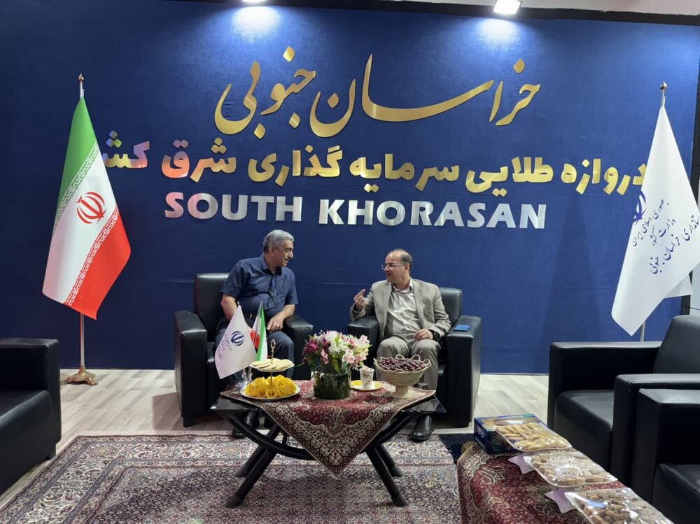 خراسان جنوبی در ایران اکسپو 2025؛ معرفی 10 زنجیره ارزش و 120 فرصت سرمایهگذاری خراسان جنوبی در ایران اکسپو 2025؛ معرفی 10 زنجیره ارزش و 120 فرصت سرمایهگذاری