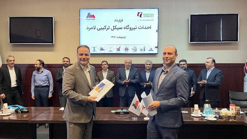 انعقاد قرارداد احداث نیروگاه «شهید دکتر معصومی» لامرد