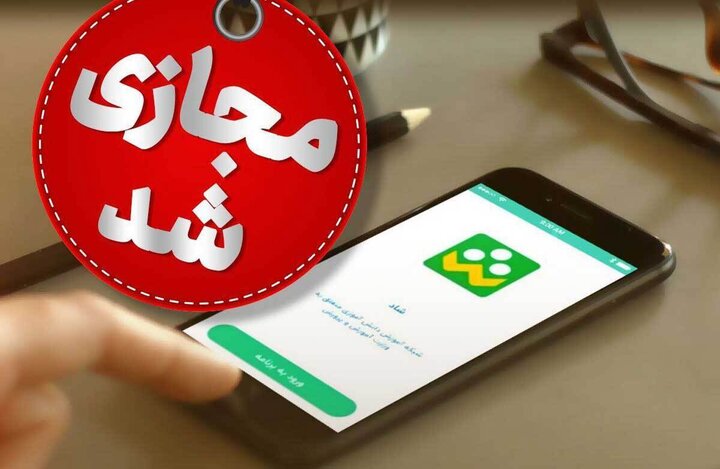 مدارس و دانشگاه های لامِرد مجازی شد