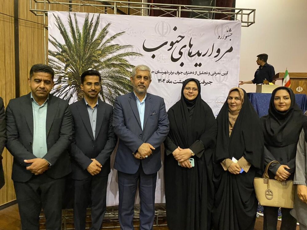 مرواریدهای جنوب، جشنی برای دختران جیرفت