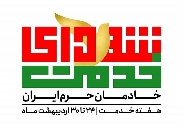 توضیحات ستاد گرامیداشت شهدای خدمت درباره تعداد برنامه‌های این ستاد