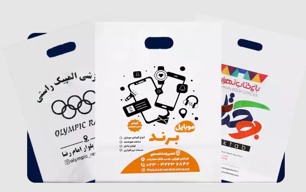 نایلون تبلیغاتی