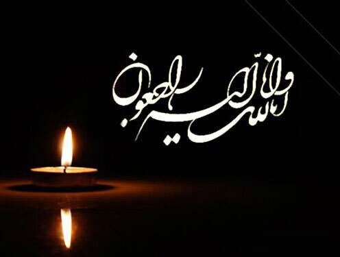 پیام تسلیت سپاه فجر استان فارس در پی شهادت سردار غیبپرور پیام تسلیت سپاه فجر استان فارس در پی شهادت سردار غیبپرور