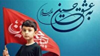 جذب ۸۴۳ حامی در قالب پویش «به عشق حسین (ع)» توسط کمیته امداد زنجان جذب ۸۴۳ حامی در قالب پویش «به عشق حسین (ع)» توسط کمیته امداد زنجان