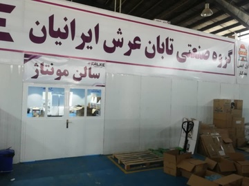 بازدید خبرنگاران لامِرد فارس از گروه تولید لوازم خانگی «فالکه»