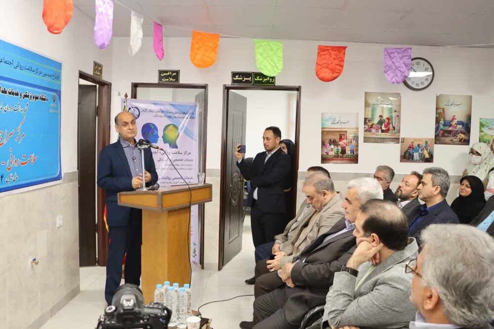 یکصدمین مرکز سلامت روان اجتماعی کشور در انزلی به بهره برداری رسید