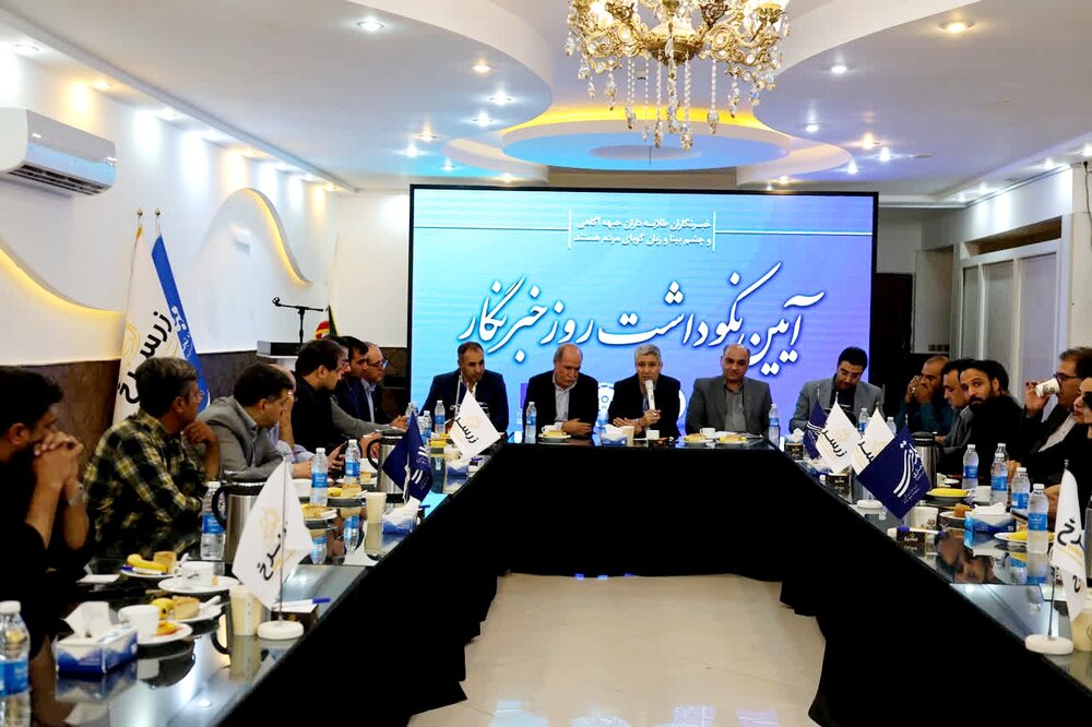 چهار رکن اقتصاد خراسان جنوبی در کنار قلمهای بیدار؛ تجلیل از خبرنگاران در روز خبرنگار چهار رکن اقتصاد خراسان جنوبی در کنار قلمهای بیدار؛ تجلیل از خبرنگاران در روز خبرنگار