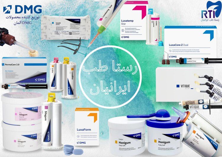 رستا طب ایرانیان توزیع کننده رسمی تجهیزات دندانپزشکی DMG در ایران