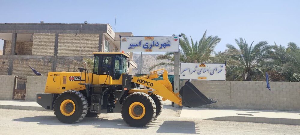 خرید یک دستگاه لودر پیشرفته توسط شهرداری اسیر خرید یک دستگاه لودر پیشرفته توسط شهرداری اسیر