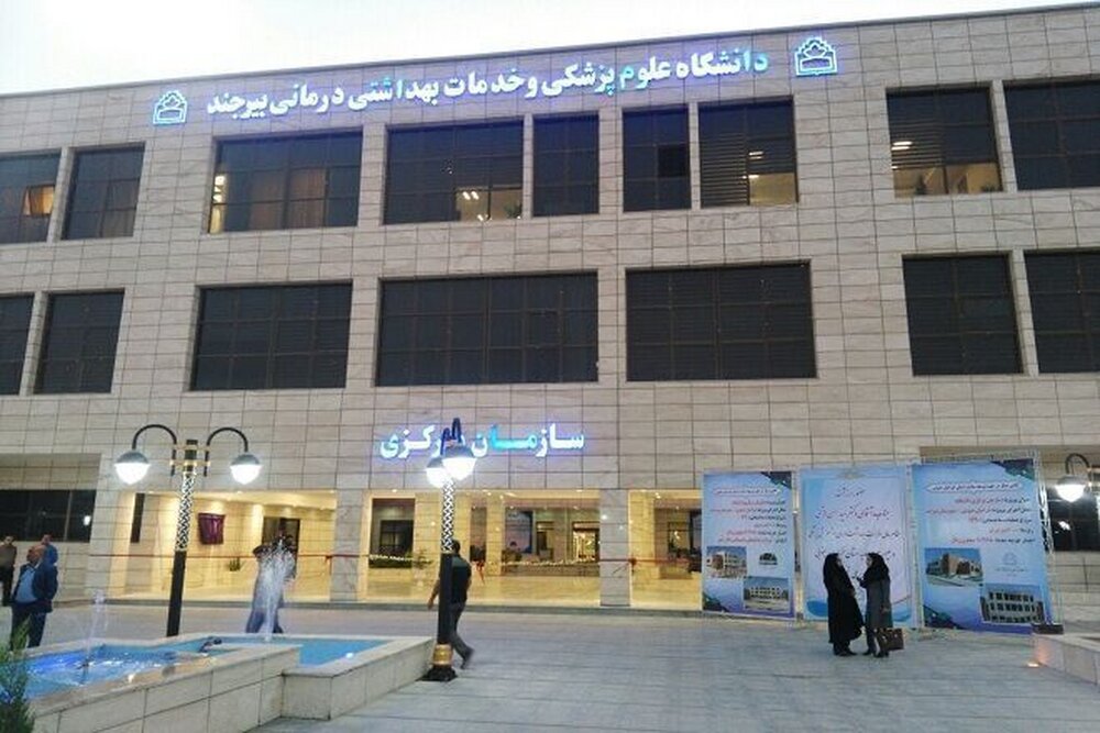 اخذ مجوز پذیرش دانشجوی دکتری دو رشته جدید در دانشگاه علوم پزشکی بیرجند اخذ مجوز پذیرش دانشجوی دکتری دو رشته جدید در دانشگاه علوم پزشکی بیرجند
