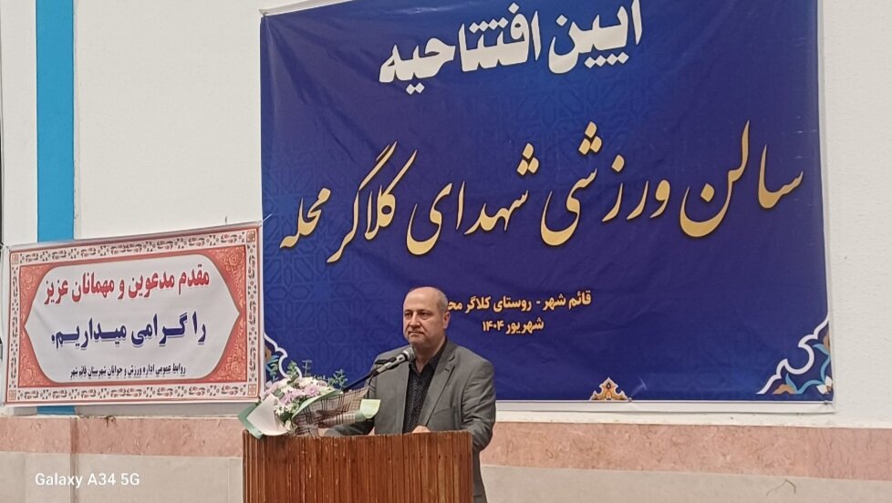 سالن چندمنظوره پس از سالها رکود به بهرهبرداری رسید/ تخصیص ۱۰ هزار میلیارد تومان اعتبار جهت تکمیل سالن ورزشی سالن چندمنظوره پس از سالها رکود به بهرهبرداری رسید/ تخصیص ۱۰ هزار میلیارد تومان اعتبار جهت تکمیل سالن ورزشی