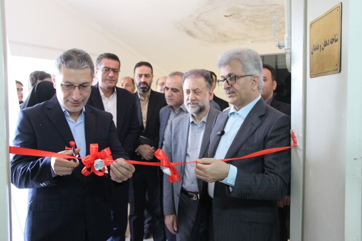 افتتاح شاخه دهان و دندان مرکز تحقیقاتی کوهورت گیلان