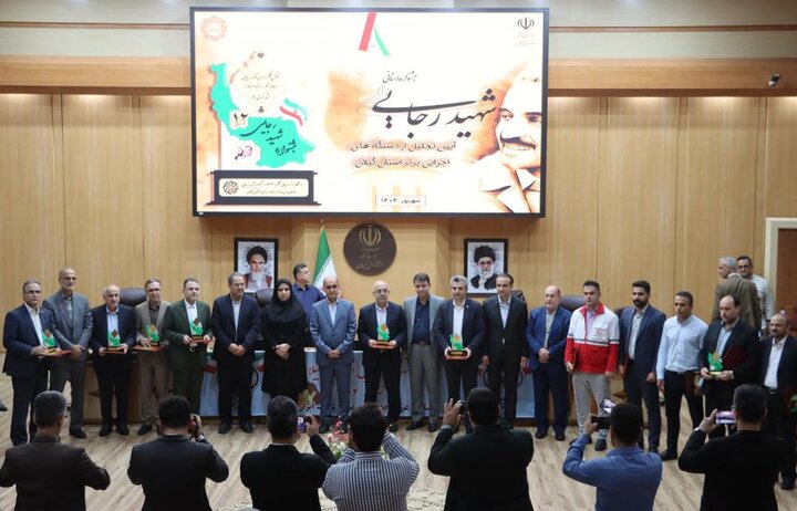 بیمه سلامت و هلال‌احمر گیلان در جمع دستگاه‌های برتر اجرایی استان