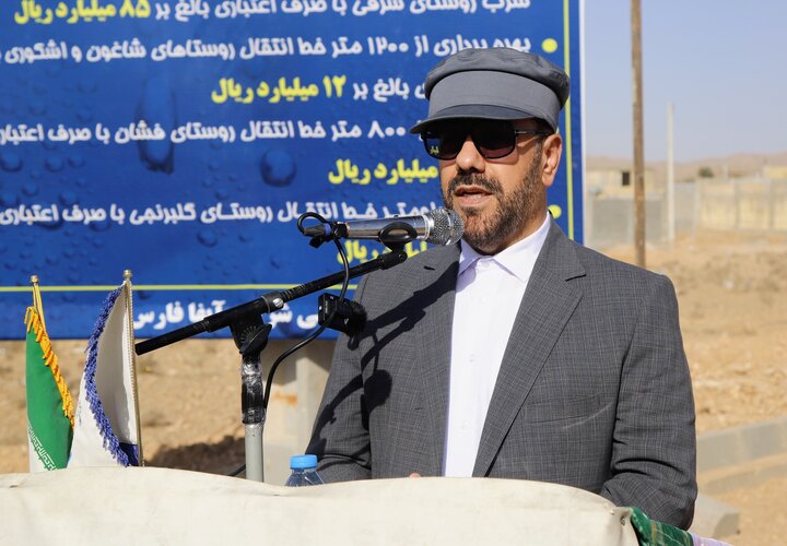 افتتاح طرح های آبرسانی در شهرستان خفر با حضور استاندار فارس