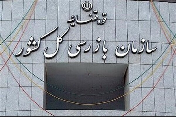 دریافت کپی مدارک هویتی بیماران در مراکز درمانی گیلان غیرقانونی است دریافت کپی مدارک هویتی بیماران در مراکز درمانی گیلان غیرقانونی است