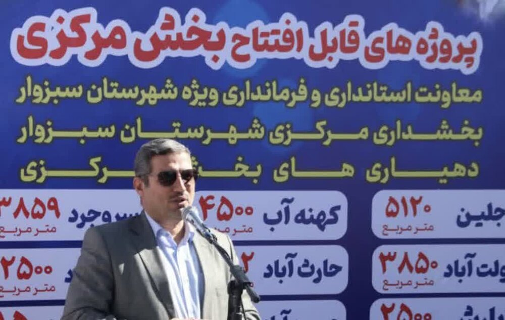 بهرهبرداری از ۱۰۶ طرح همزمان با هفته دولت در سبزوار بهرهبرداری از ۱۰۶ طرح همزمان با هفته دولت در سبزوار