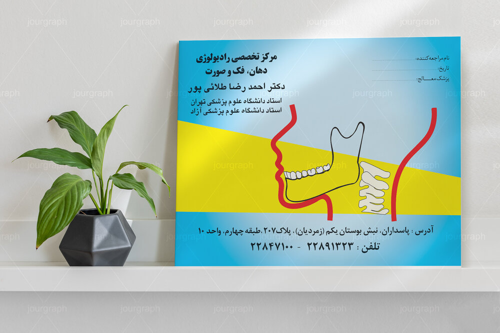 پاکت او پی جی