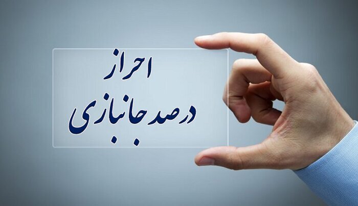 کمیسیون پزشکی برای ۳۲۲ ایثارگر زنجانی برگزار میشود کمیسیون پزشکی برای ۳۲۲ ایثارگر زنجانی برگزار میشود