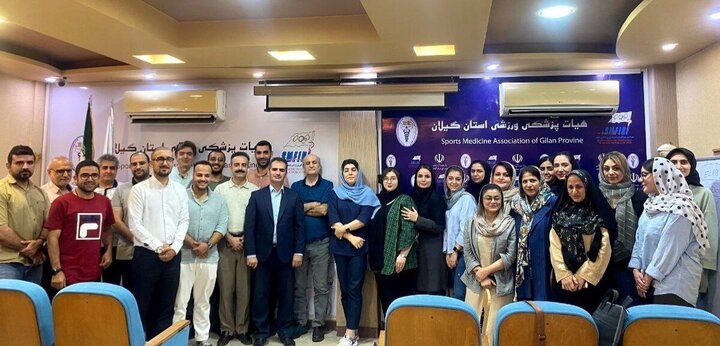 گیلان میزبان نخستین دوره تخصصی آموزش پزشک تیم ورزشی