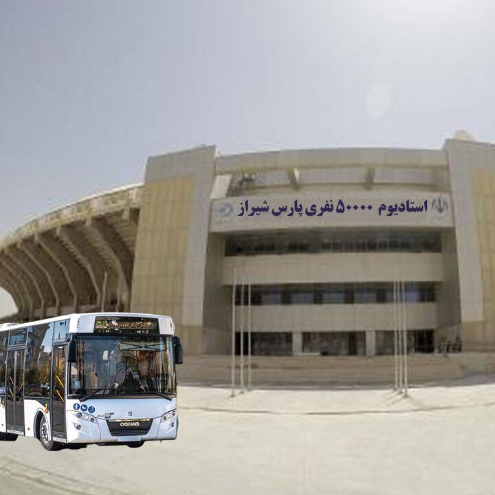 امتیاز میزبانی ورزشگاه پارس شیراز تعلیق شد