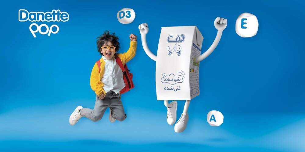 شیر ساده غنی‌شده «دنت پاپ» محصولی جدید از دنون لبنی پارس