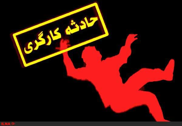 کاهش 2 درصدی تلفات ناشی حوادث کار طی پنج ماه کاهش 2 درصدی تلفات ناشی حوادث کار طی پنج ماه