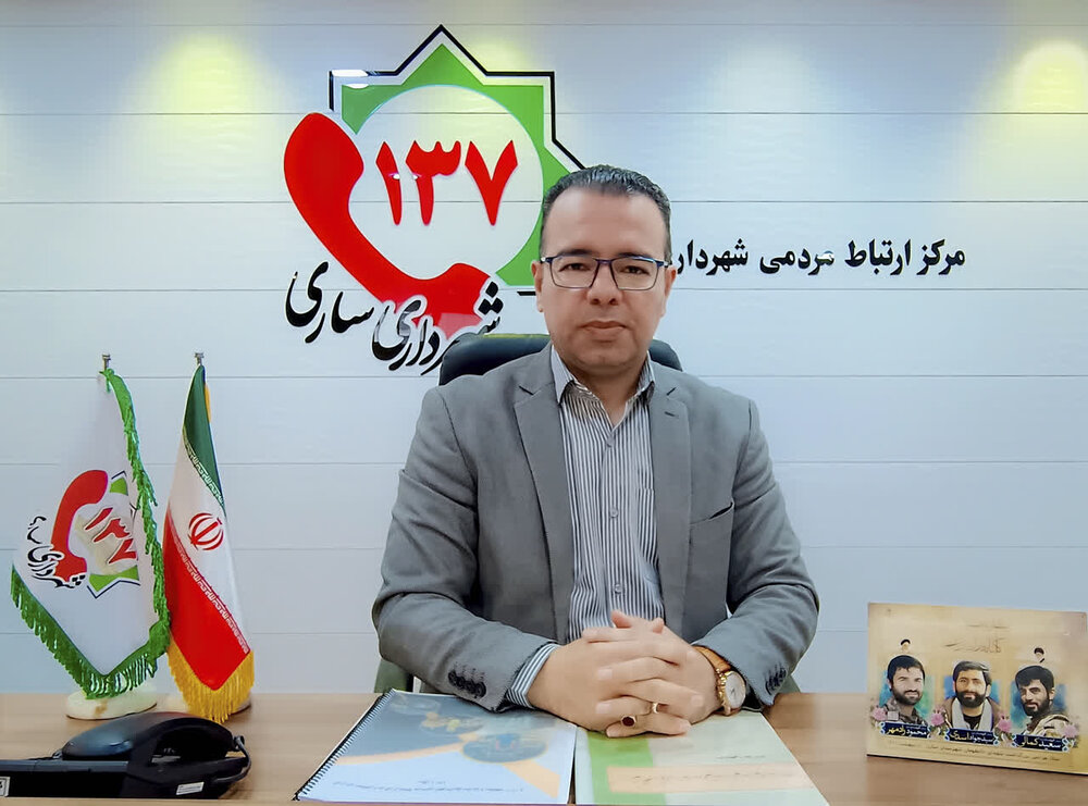 مسئول پاسخگویی به شکایات شهرداری ساری خبر داد؛
بیش از ۱۱ هزار تماس با سامانه ۱۳۷ در ۶ ماهه نخست امسال مسئول پاسخگویی به شکایات شهرداری ساری خبر داد؛
بیش از ۱۱ هزار تماس با سامانه ۱۳۷ در ۶ ماهه نخست امسال