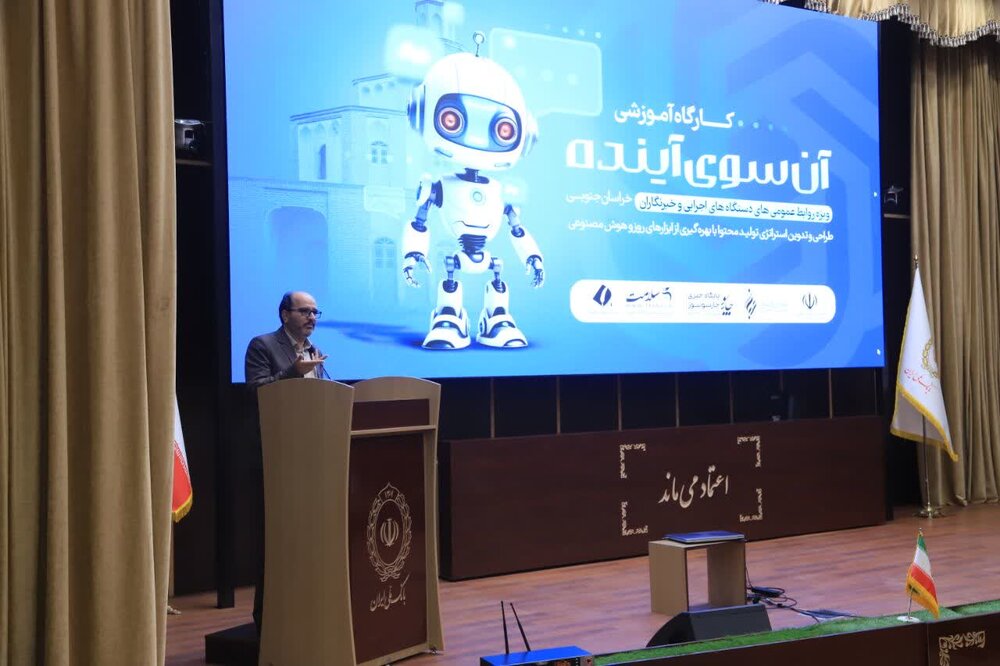 زیباشناسی و هوش مصنوعی، دو بال پرواز روابط عمومی در آینده