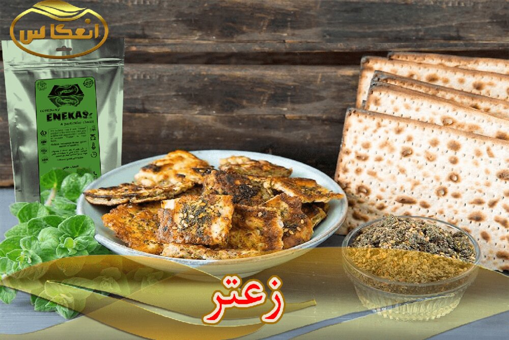 زعتر چیست و خواص آن شامل چیست