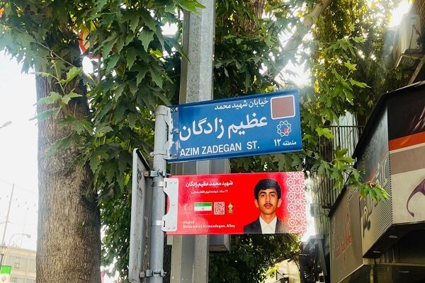 آغاز نصب تابلوهای جدید شهدا در کوچه‌های پایتخت